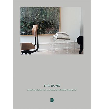 매거진 B 더 홈 Magazine B The Home
