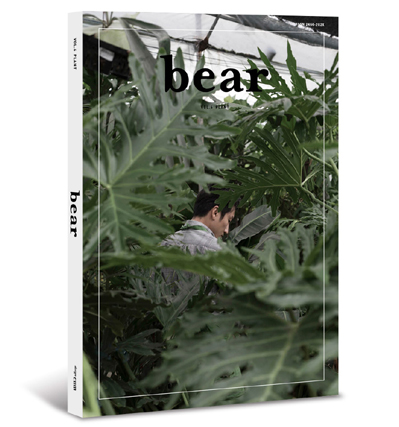 베어매거진 플랜트 bear Vol.6 Plant