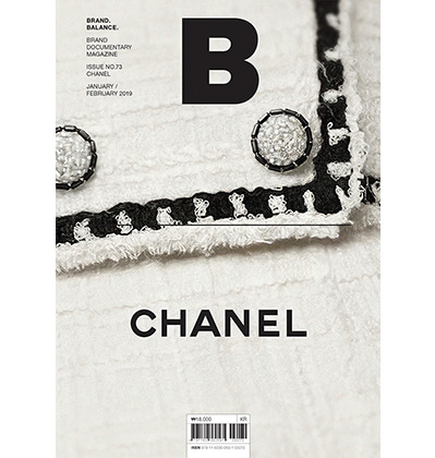 매거진 B 샤넬 Magazine B No.73 Chanel