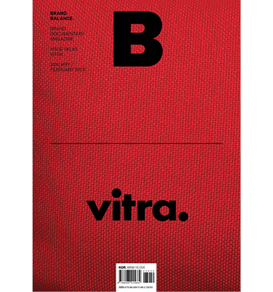 매거진 B 비트라 Magazine B No.33 Vitra